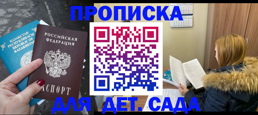 прописка от собственника в Камне-на-Оби