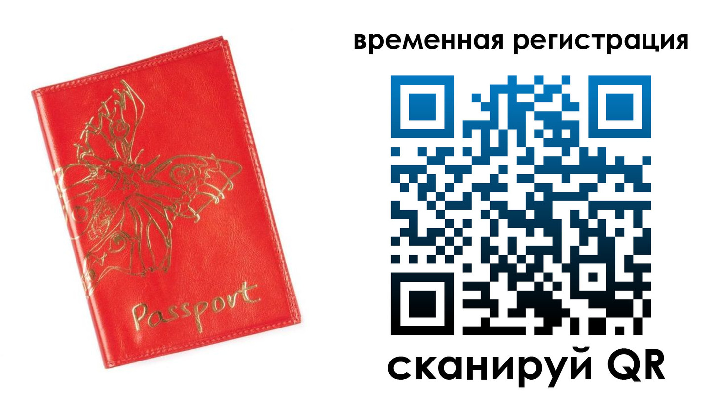 прописка поиск в Камне-на-Оби