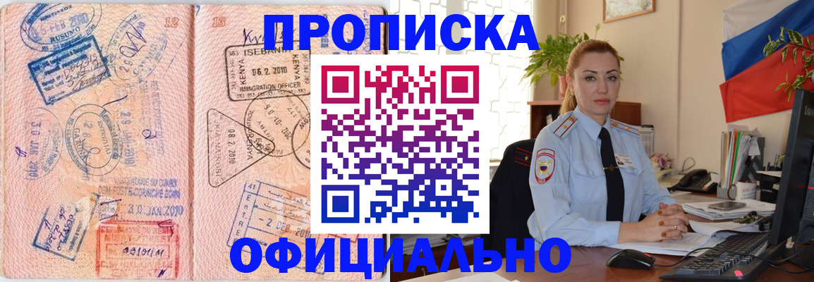 регистрация в Камне-на-Оби