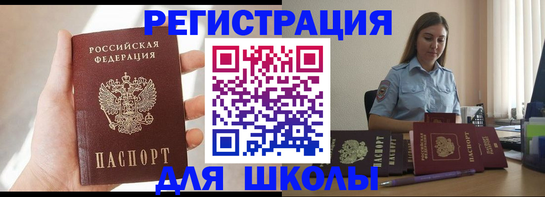 прописка поиск в Камне-на-Оби