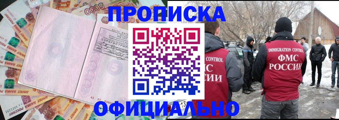 прописка поиск в Камне-на-Оби