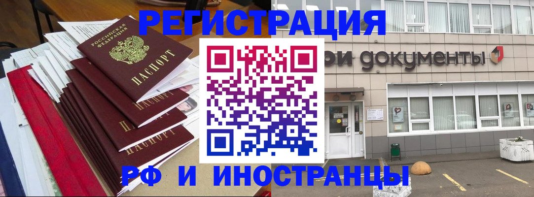 временная регистрация купить в Камне-на-Оби